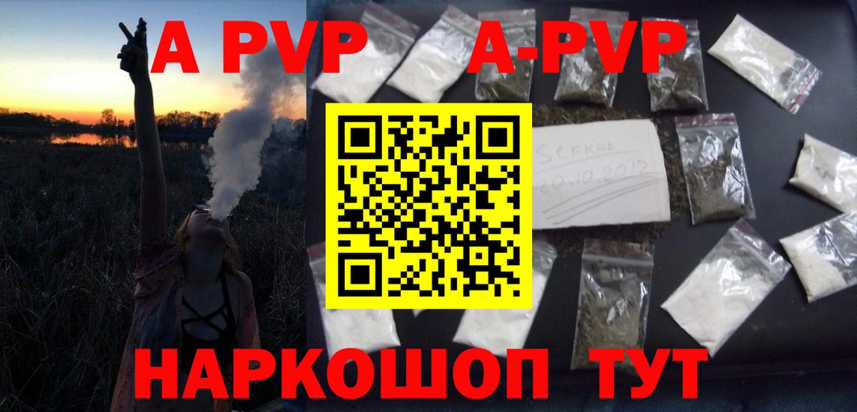 Alpha-PVP СК Кимры