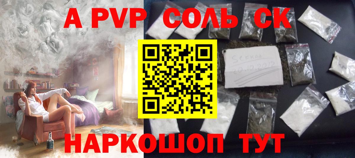 продажа наркотиков  Вход с VPN  Кимры  Alfa_PVP мука  А ПВП кристаллы  A PVP кристаллы 