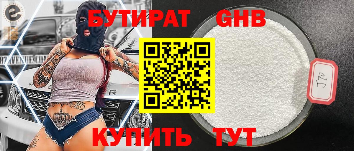 БУТИРАТ буратино  Бутират  Кимры  Вход с VPN 