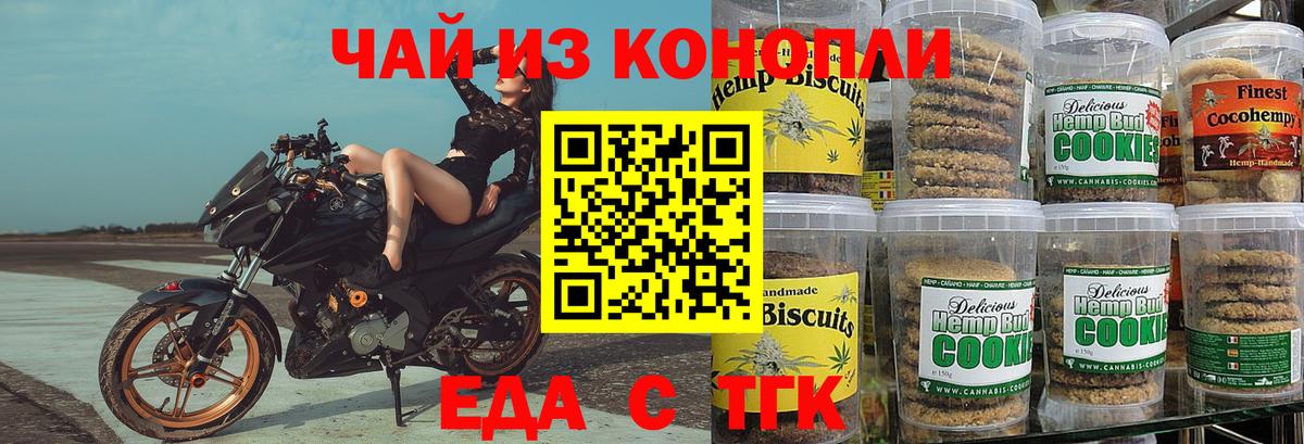 Кимры  Еда ТГК конопля  Вход с VPN 