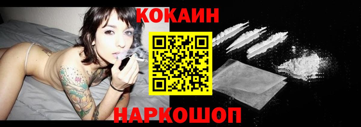 COCAIN 97%  Кокаин Эквадор  КОКАИН  Вход с VPN  Кимры 