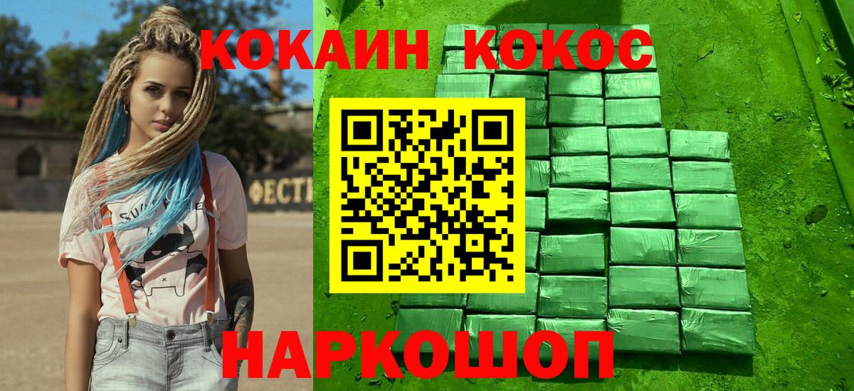 КОКАИН Боливия Кимры