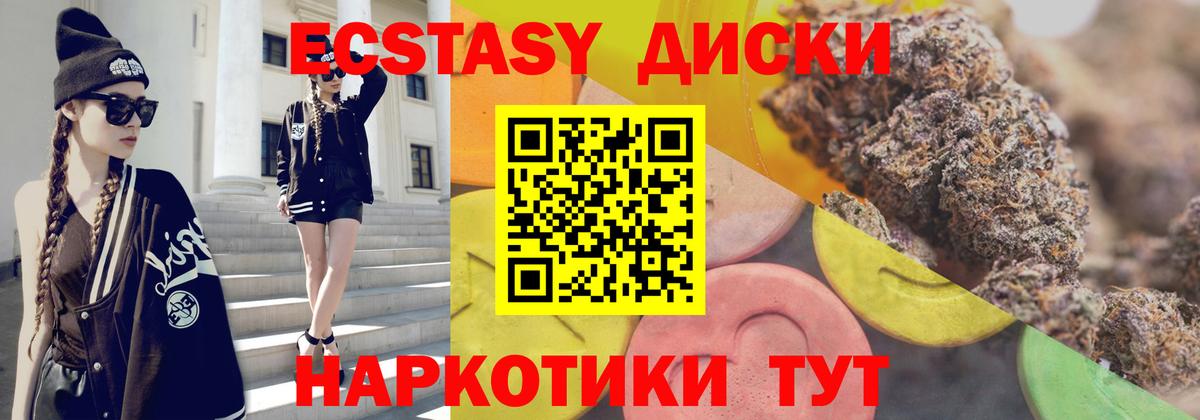 ЭКСТАЗИ 99%  Кимры  Ecstasy  ЭКСТАЗИ бентли 