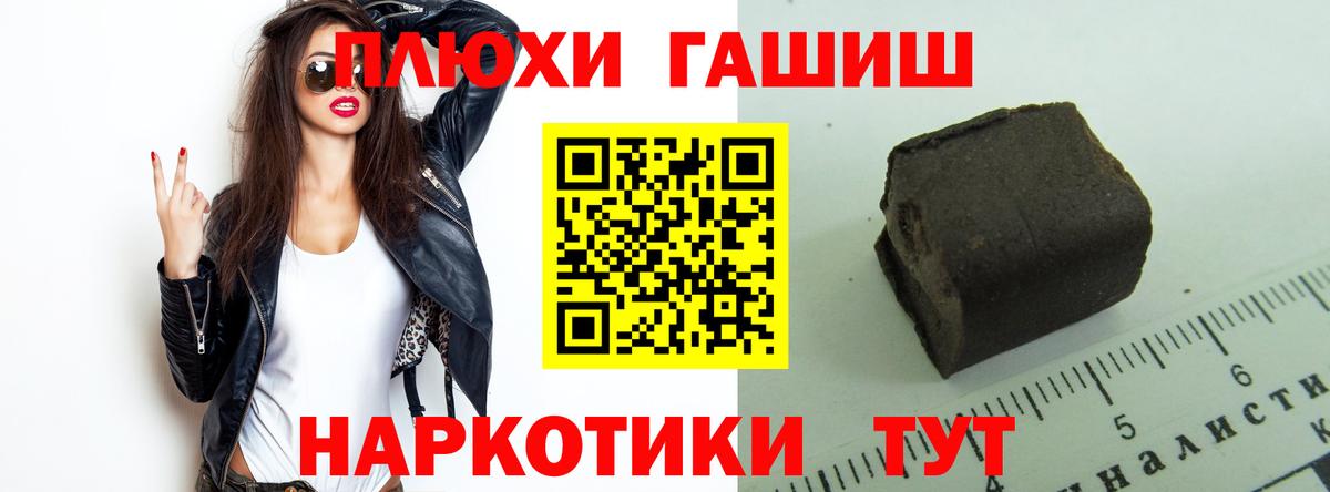 ГАШИШ гарик  Гашиш  наркотики  Кимры  ГАШ гарик 