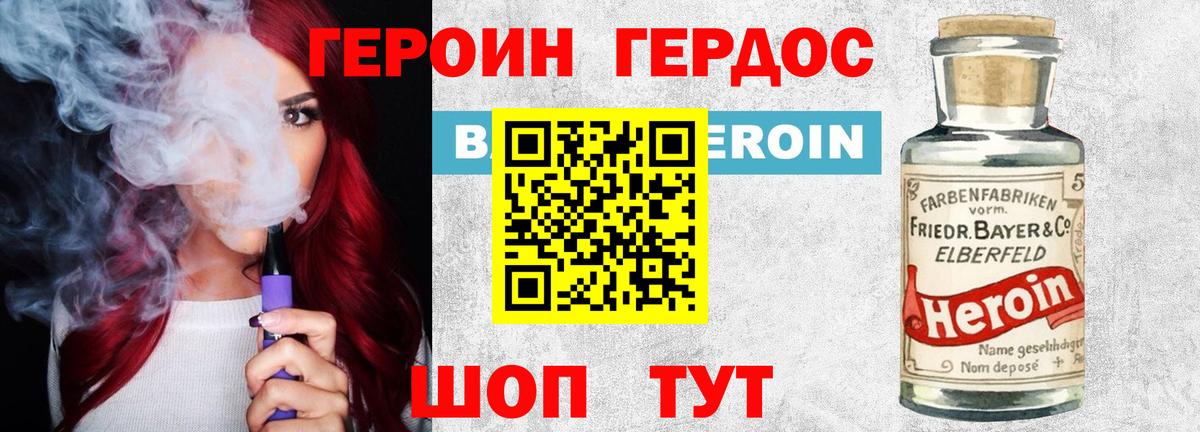 ГЕРОИН афганец Кимры