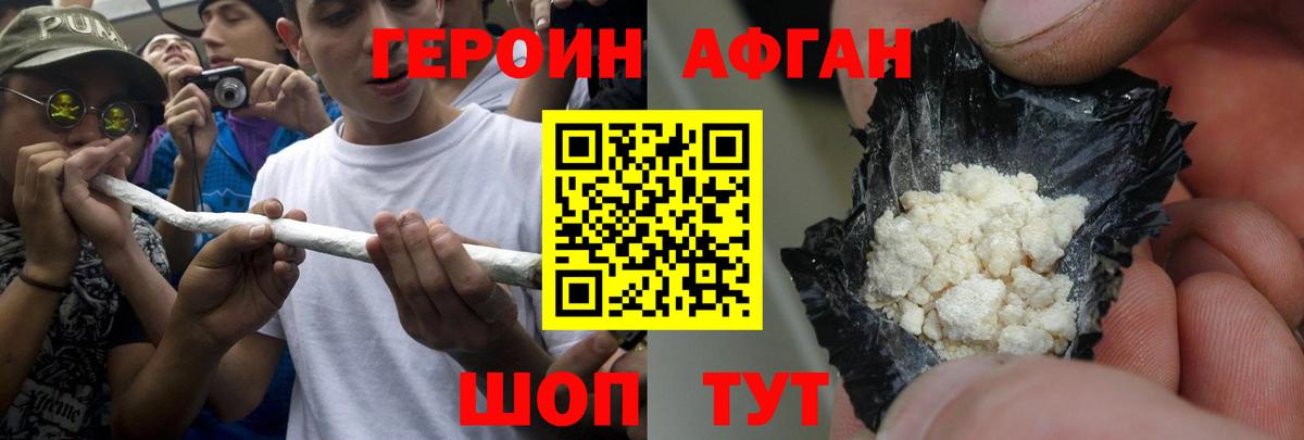 ГЕРОИН  Кимры  Героин VHQ 