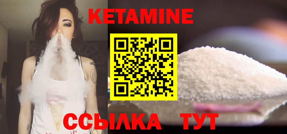 Кетамин ketamine  Кетамин VHQ  Вход с VPN  Кимры 