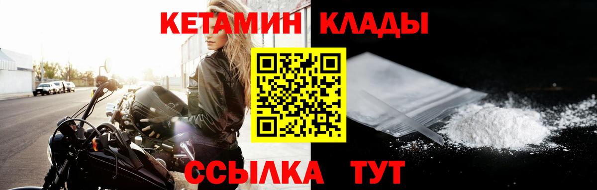 Кетамин VHQ Кимры