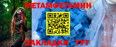 первитин Мариинск