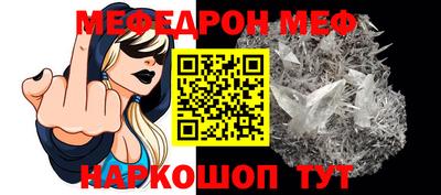 мефедрон мука Абакан