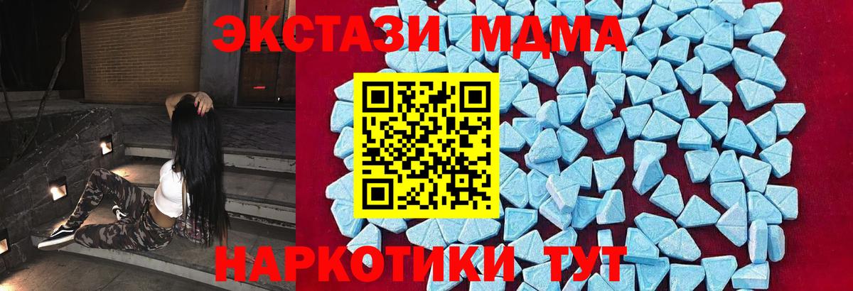MDMA кристаллы  MDMA молли  Кимры 