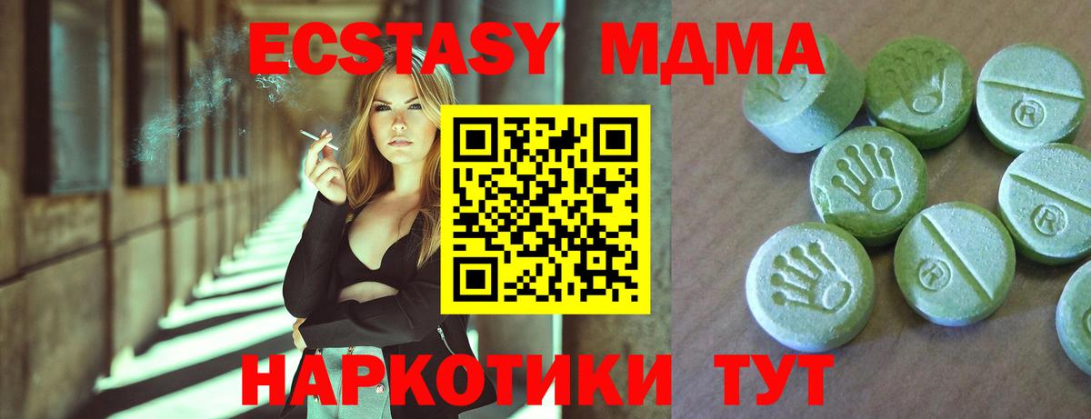 MDMA VHQ  МДМА молли  Кимры  Вход с VPN 