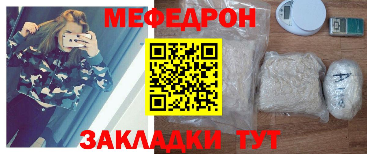 hydra сайт  Мефедрон  Меф  Кимры  Вход с VPN  Меф мука  МЯУ-МЯУ mephedrone 