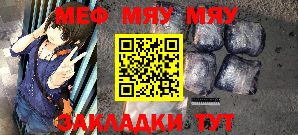 МЕФ мука Кимры