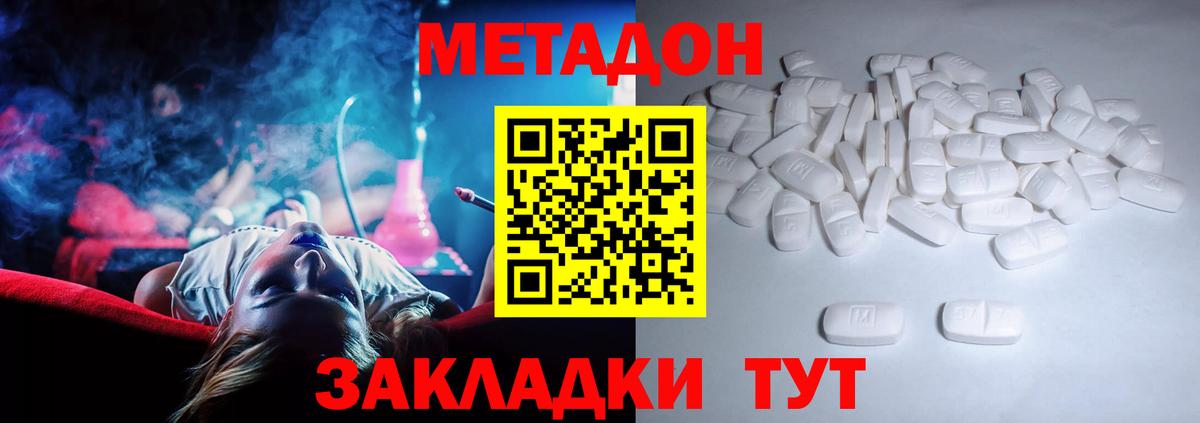 Кимры  МЕТАДОН methadone  МЕТАДОН VHQ  Вход с VPN 