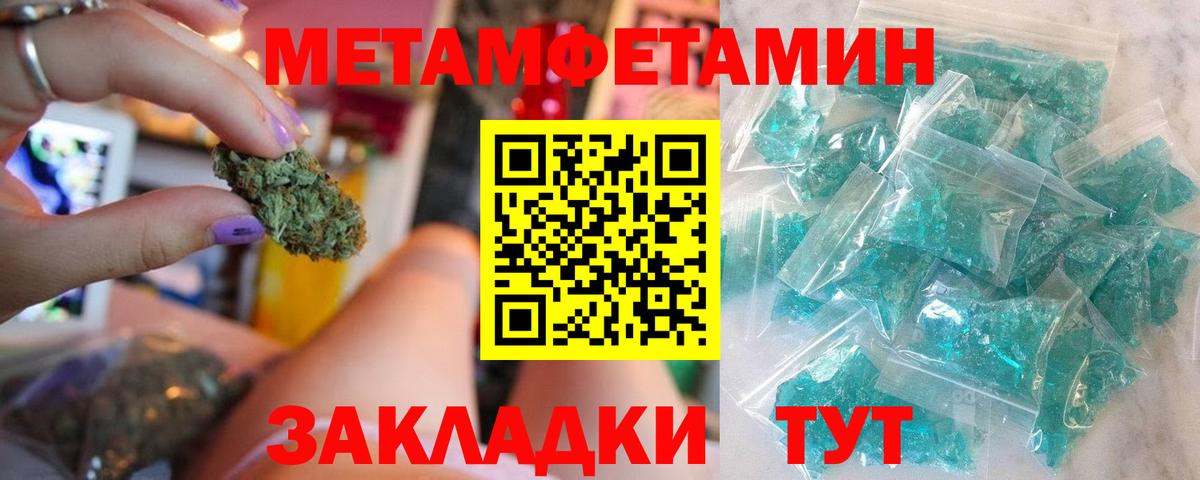 Кимры  Метамфетамин кристалл  Вход с VPN 