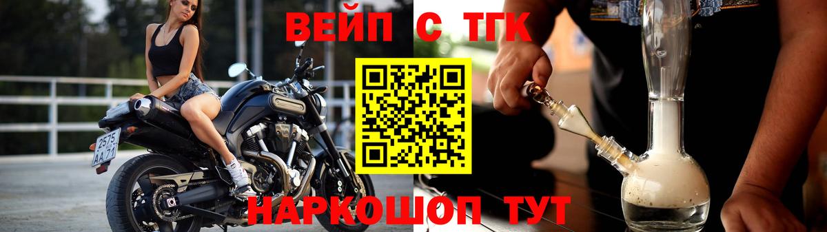 ТГК Wax Кимры