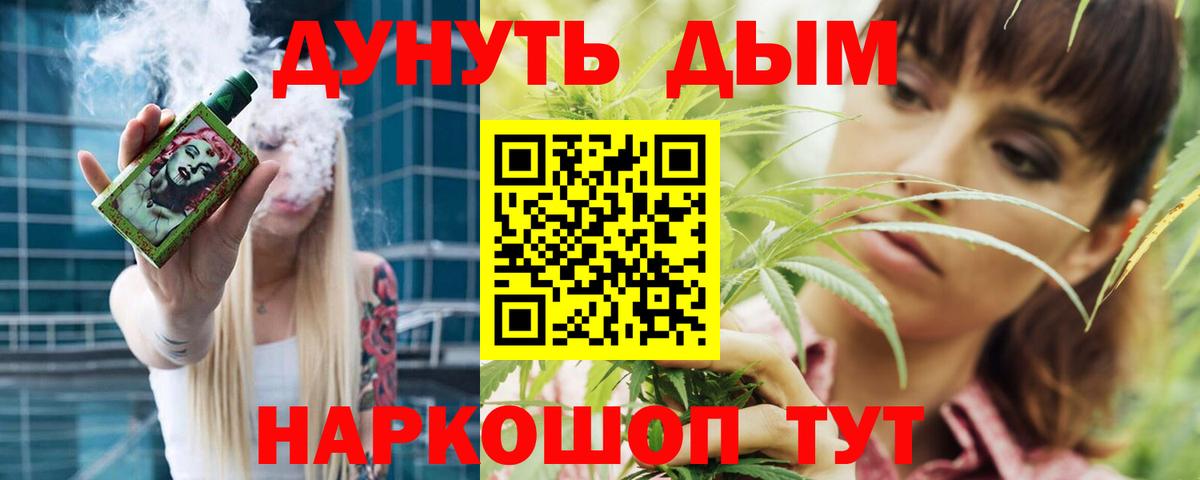 Бошки марихуана план  Бошки марихуана тримм  Канабис план  Кимры  МАРИХУАНА LSD WEED  Вход с VPN 